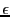 $ \epsilon$