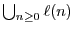 $ \bigcup_{n\geq 0}\ell(n)$