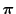 $ \boldsymbol{\pi}$