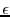 $\epsilon$