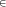 ∈