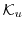 $ \ensuremath{\mathcal{K}}_u$