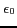 $\epsilon_0$