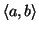 $ \langle a,b \rangle$