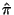 $ \hat{\pi}$