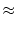 $\displaystyle \approx$