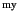 $ ^{\textrm{my}}$