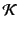 $ \mathcal{K}$