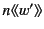 $ n\langle\!\langle w'\rangle\!\rangle $