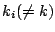 $k_i(\not= k)$