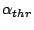 $\displaystyle \vspace{-0.05in}
\alpha_{thr}$