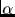 [alpha]