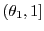 $ (\theta_1,1]$