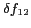 $\delta f_{12}$
