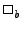 $ \Box_b$