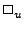 $ \Box_u$