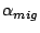 $\displaystyle \alpha_{mig}$