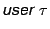 $ {\textsf{\textsl{user}}}{}\;\tau$