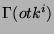 $ \Gamma(otk^i)$